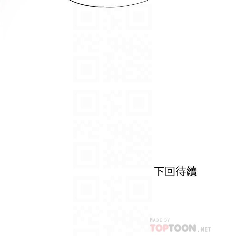 第25话-光前戲就快高潮了 - 第18.jpg页