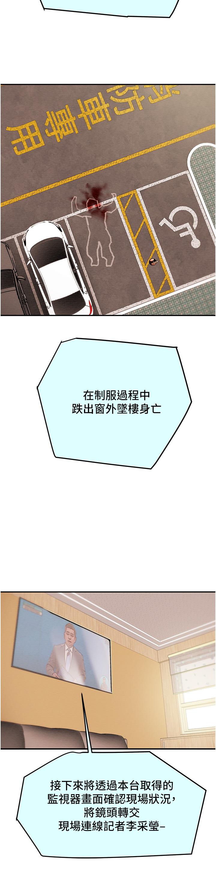 第81话-我不想再忍下去了 - 第5.jpg页