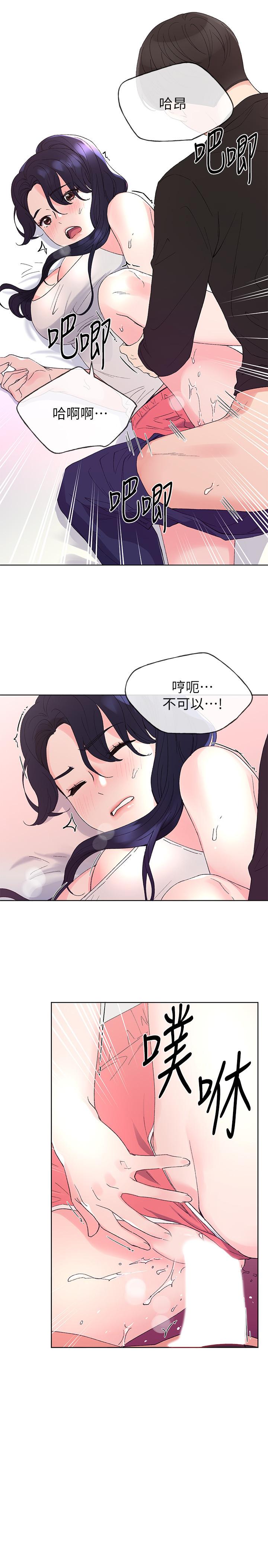 第62話-想放進其他洞裡 - 第11.jpg页