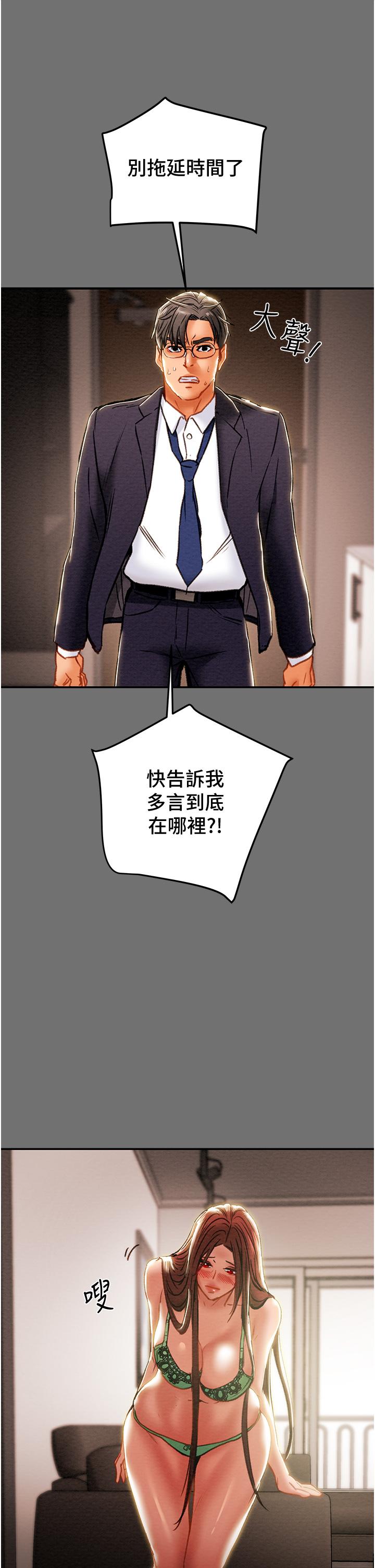 第77话-现在跟我打一炮 - 第50.jpg页