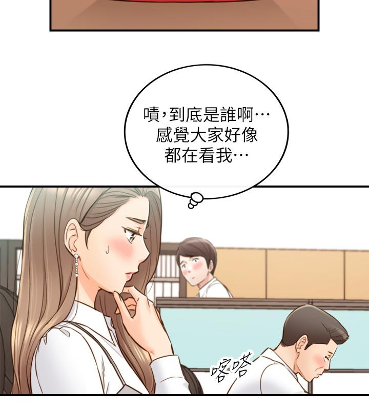 第74話-想挽回承浩的敏惠 - 第19.jpg页