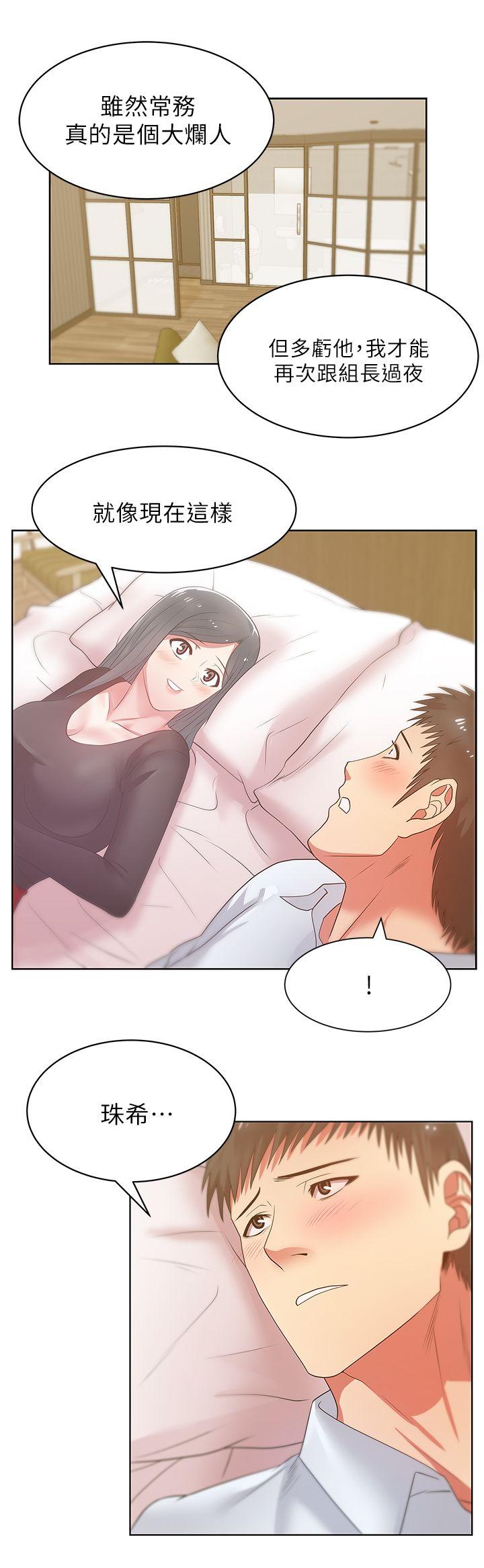 第17话 - 珠希的表白 - 第14.jpg页