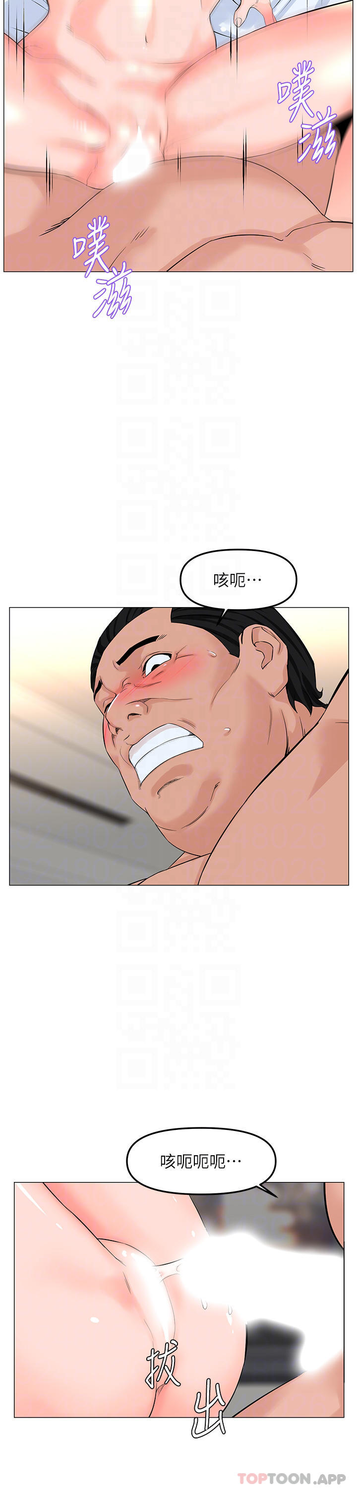 第73话-慾火焚身的薇娟 - 第8.jpg页