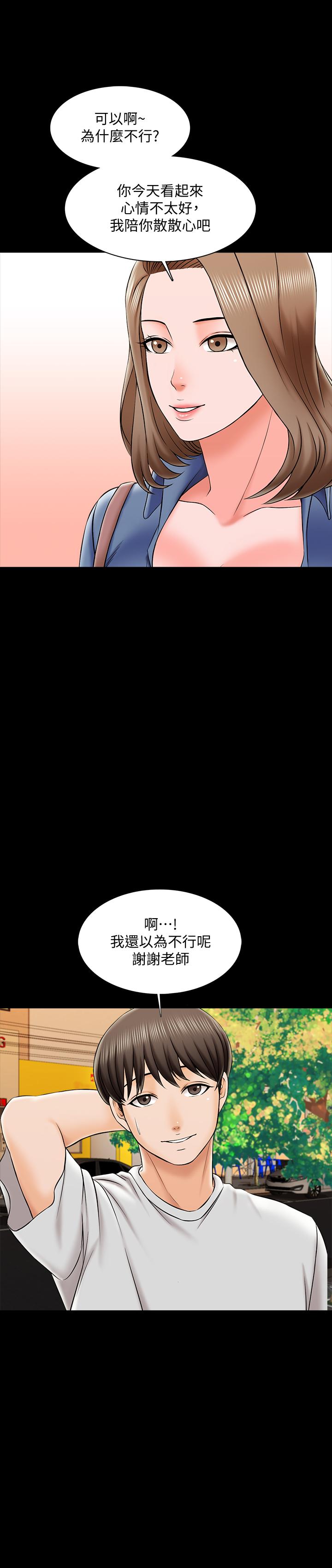 第25话-黄老师的反击 - 第9.jpg页