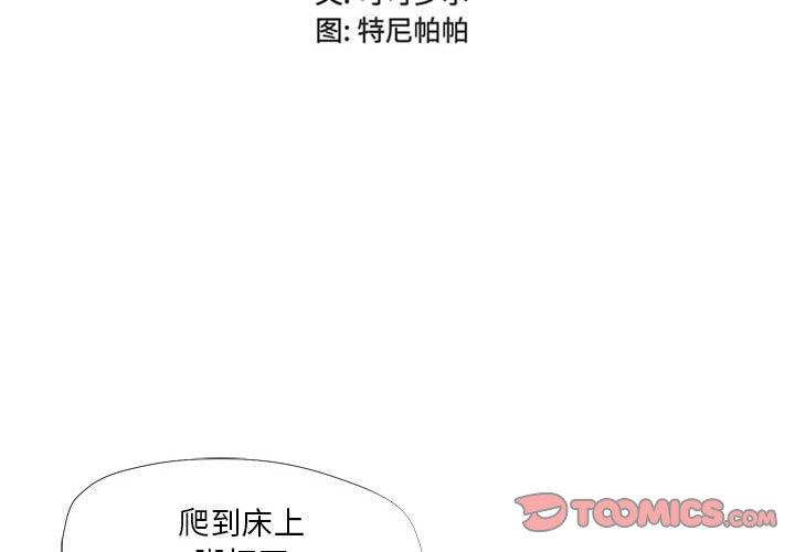 女人的战争 第17话 第2页
