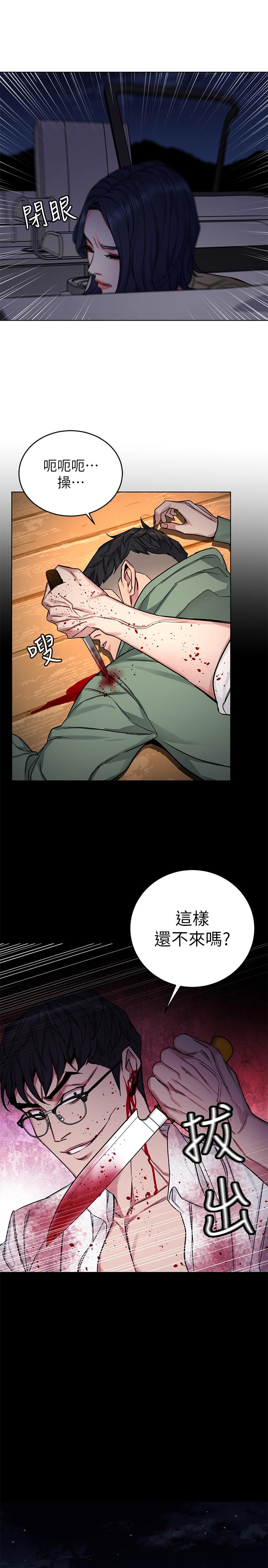 第68話-活著贖罪吧 - 第33.jpg页