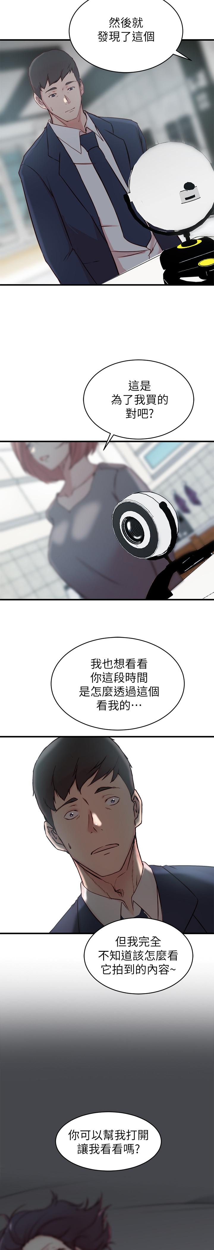 第 25 话 - 第24.jpg页