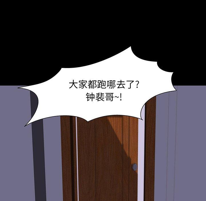 第161话 - 第77.jpg页