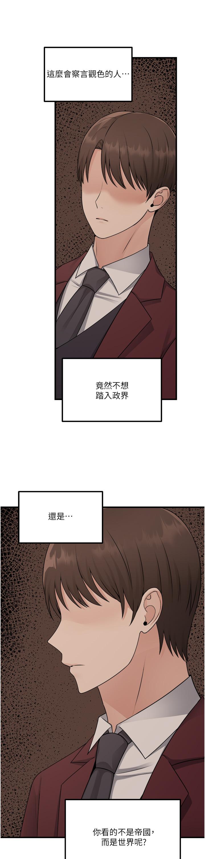第52話-突如其來的好感 - 第41.jpg页