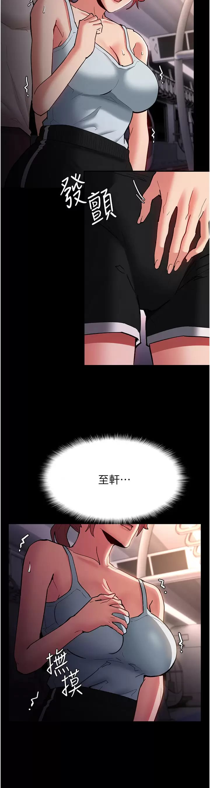第16话-继续让我…不知所措 - 第24.jpg页