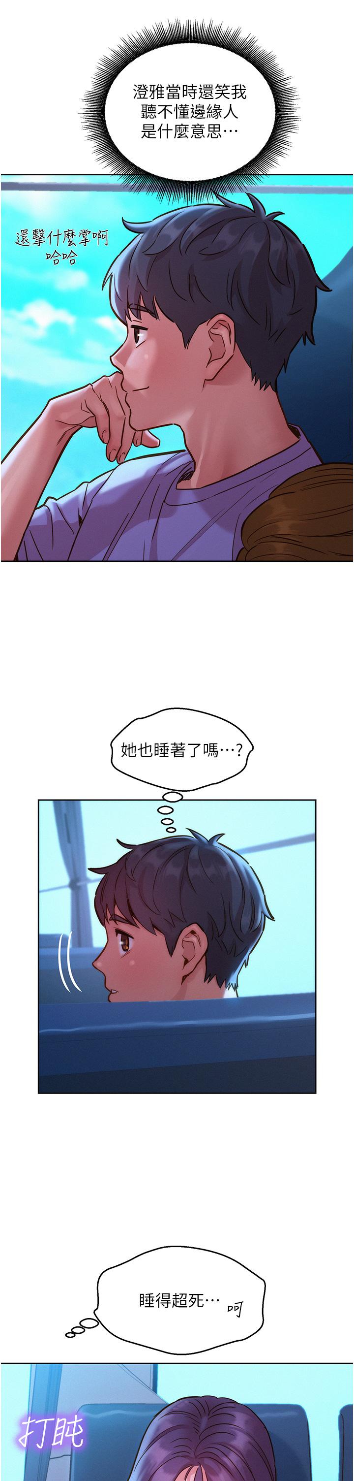 第32话-卖弄风骚的淫蕩学妹 - 第36.jpg页