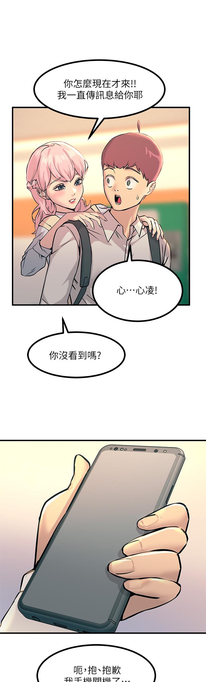 第9話-被奴隸搞到有感覺 - 第37.jpg页