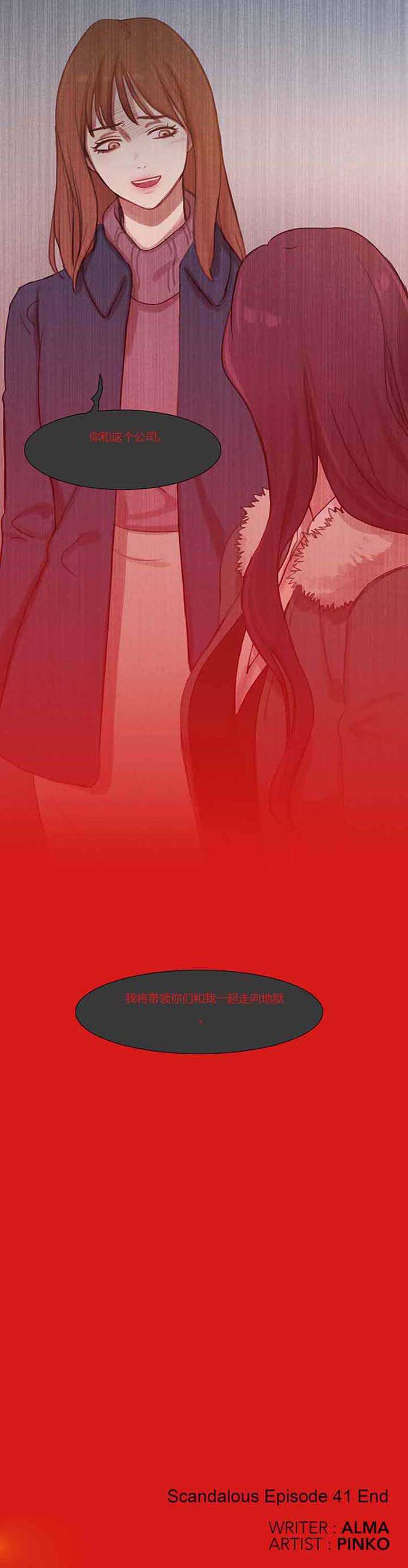 第 41 话 - 第46.jpg页