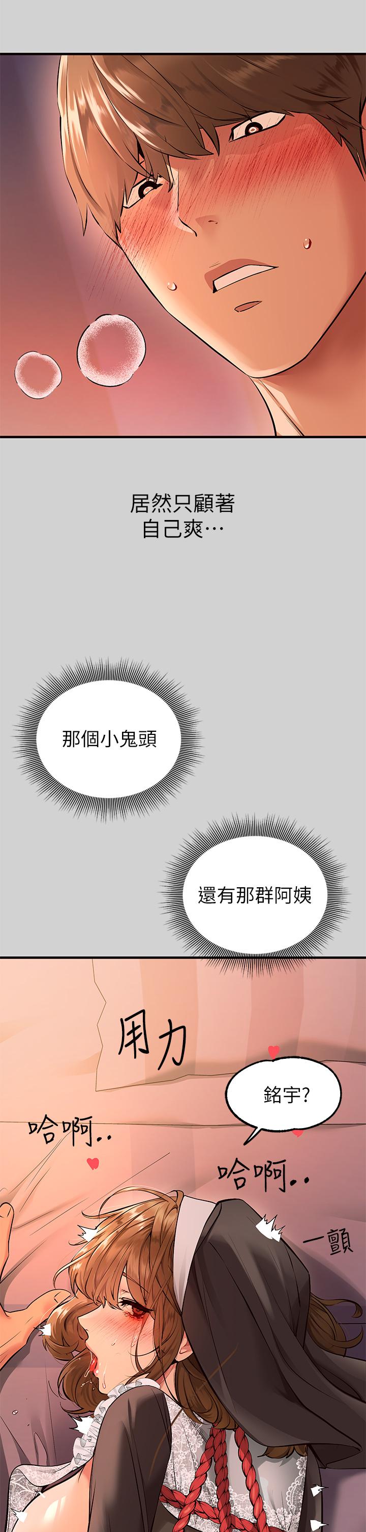 第81話-盡情折磨我吧 - 第38.jpg页