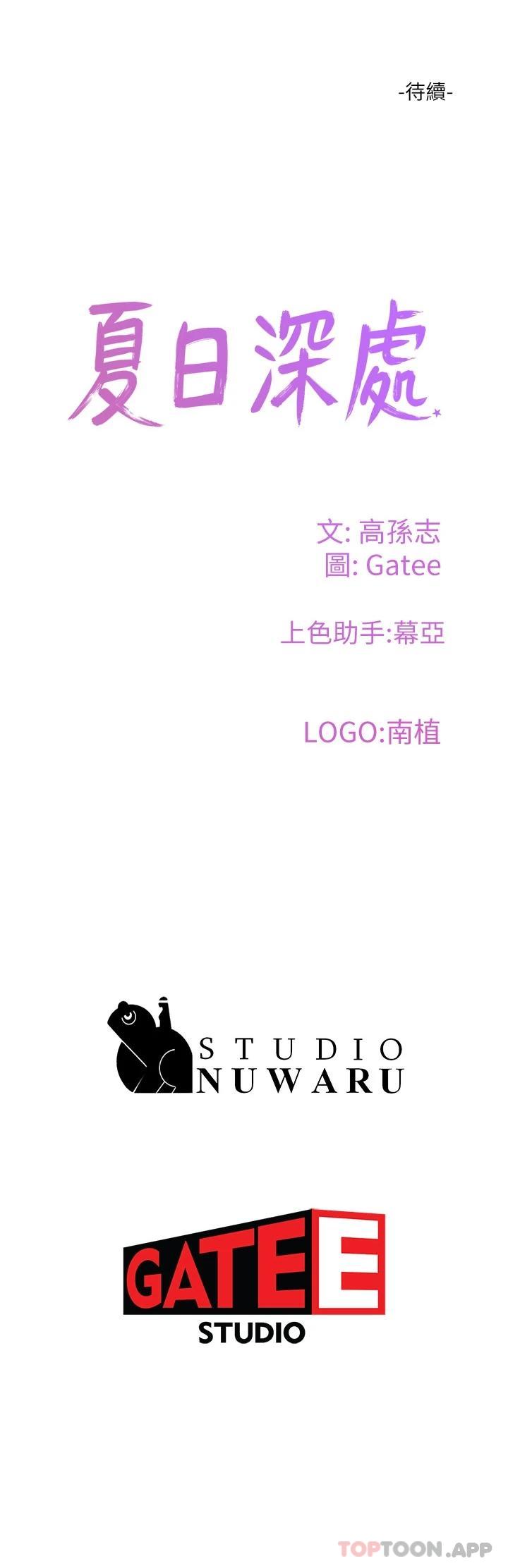 第42话-我是你的，快摸我 - 第35.jpg页