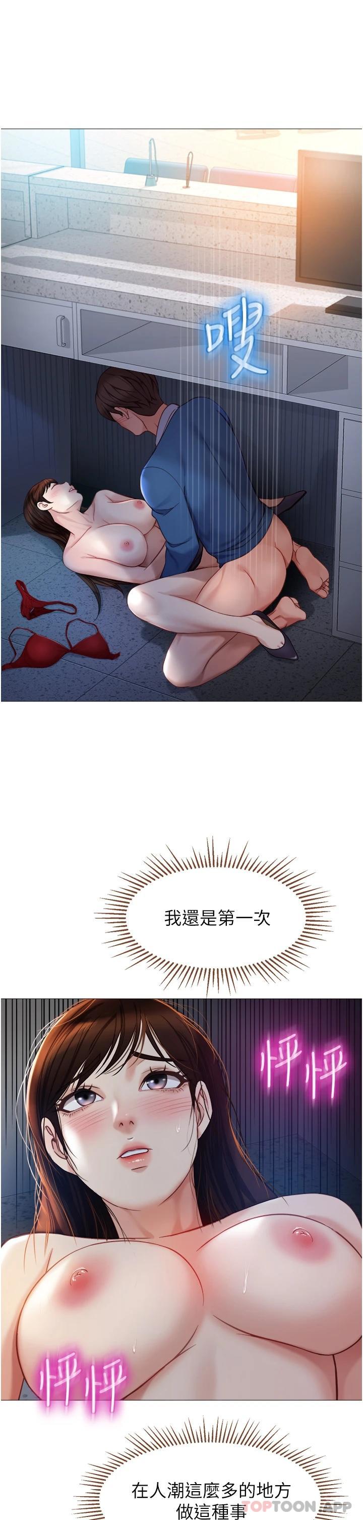 第85话-别在桌底下乱来 - 第36.jpg页