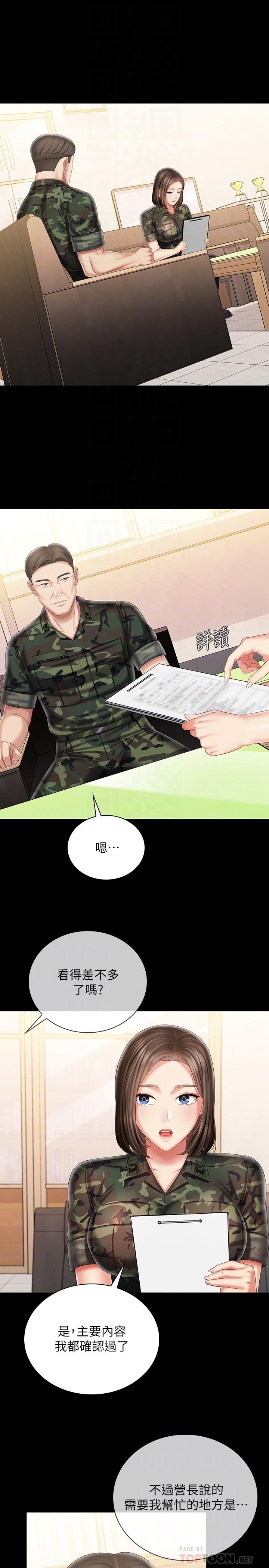 第91话-轰动部队的妍柔 - 第4.jpg页