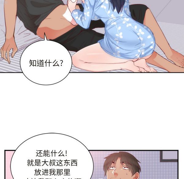 第 18 话 - 第84.jpg页