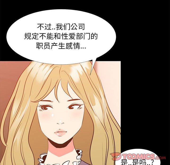 第 35 话 - 第87.jpg页