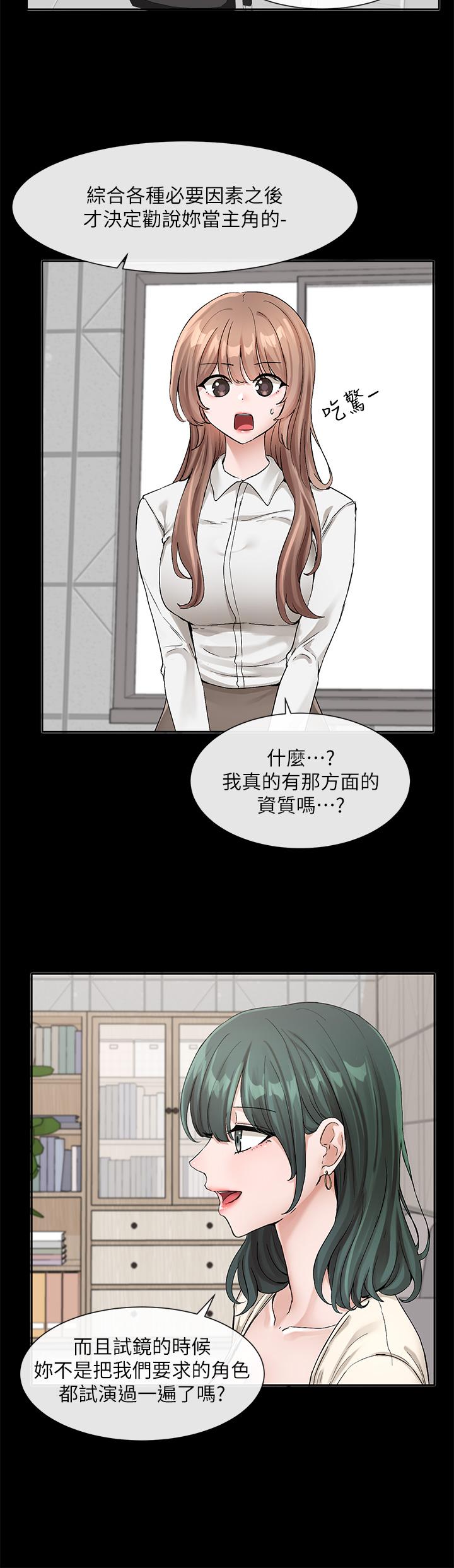 第120话-戏剧社诈骗集团 - 第5.jpg页