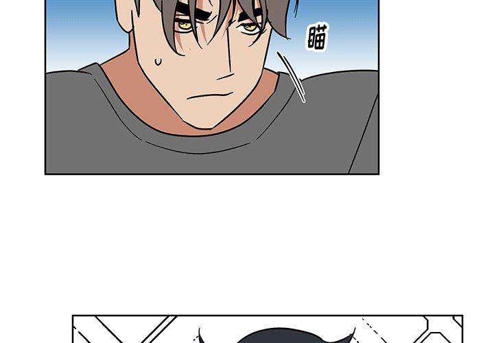 他和他的浪漫趣事 第 7 话 第3页
