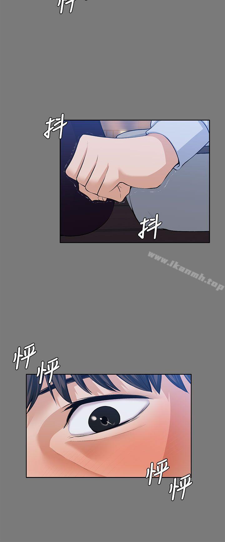 第21話 - 選妳進公司的是我! - 第16.jpg页