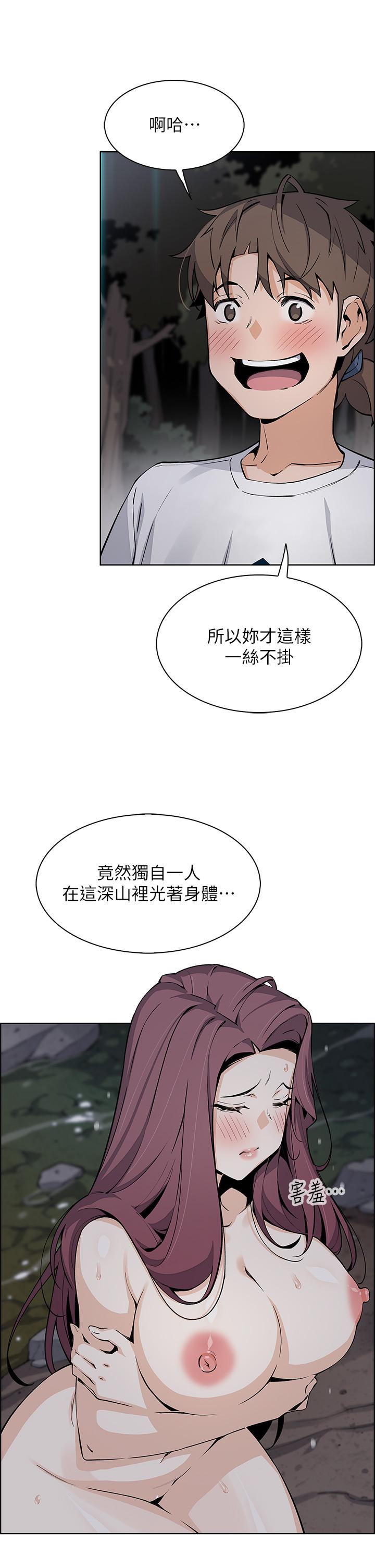 第39話-與肉便器的野外激戰 - 第32.jpg页