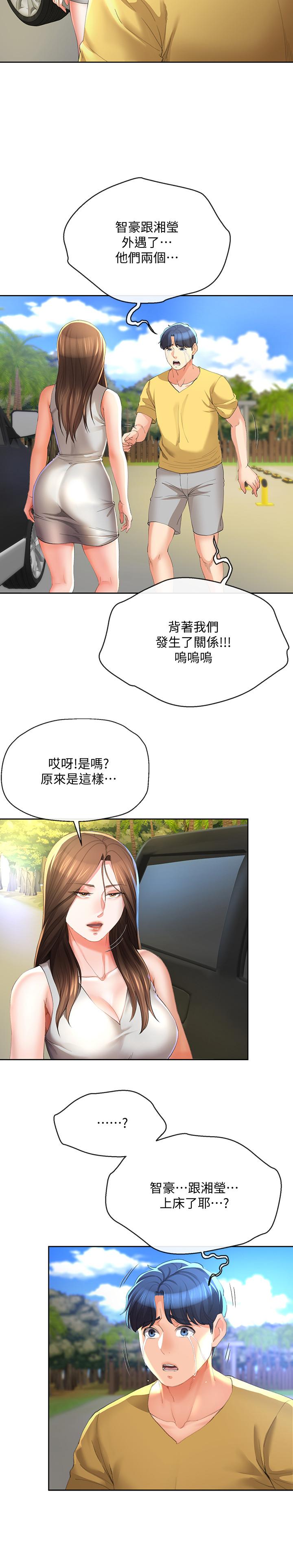第24話-難以承受的現實 - 第20.jpg页