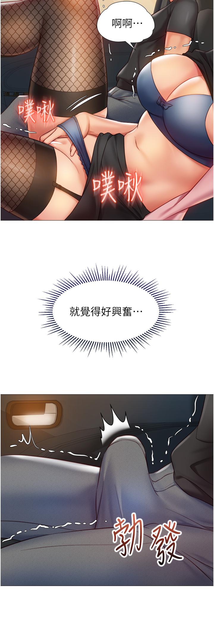 第73話-欲求不滿的母狗 - 第24.jpg页