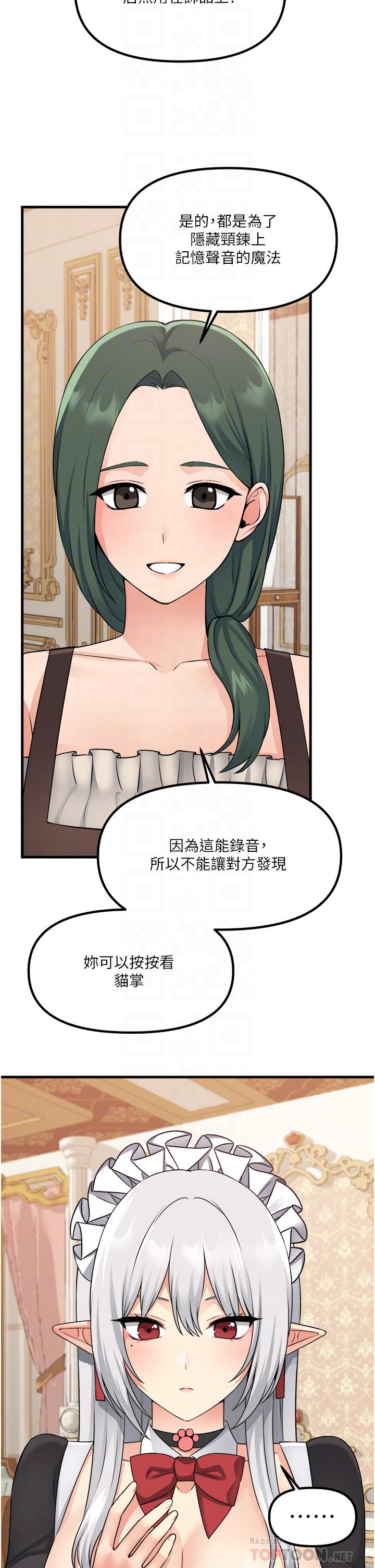 第54話-主人，我想做愛 - 第18.jpg页