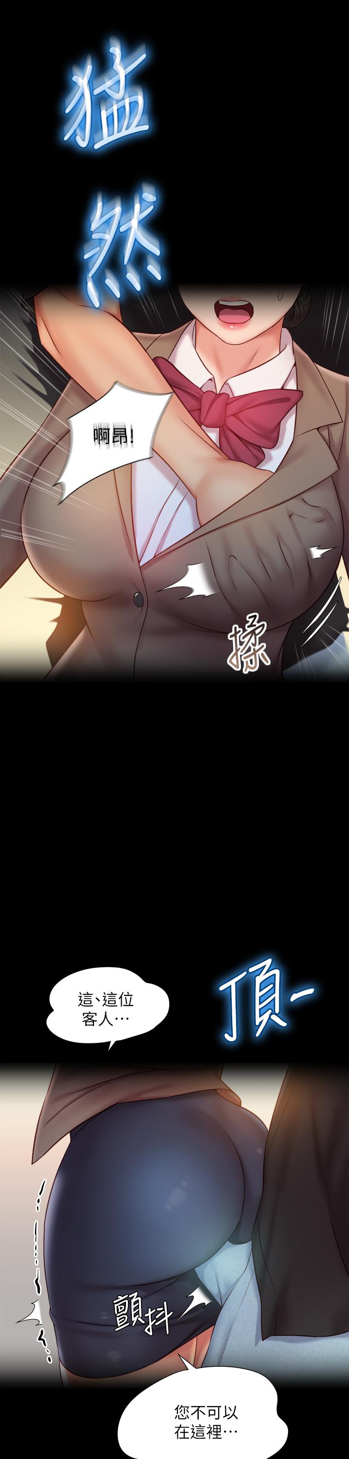 第45話-跟魅惑的教授約會 - 第15.jpg页