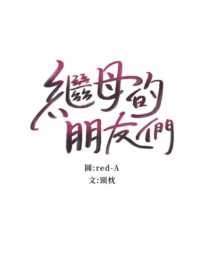 第145話-婚禮有三個新娘？ - 第2.jpg页