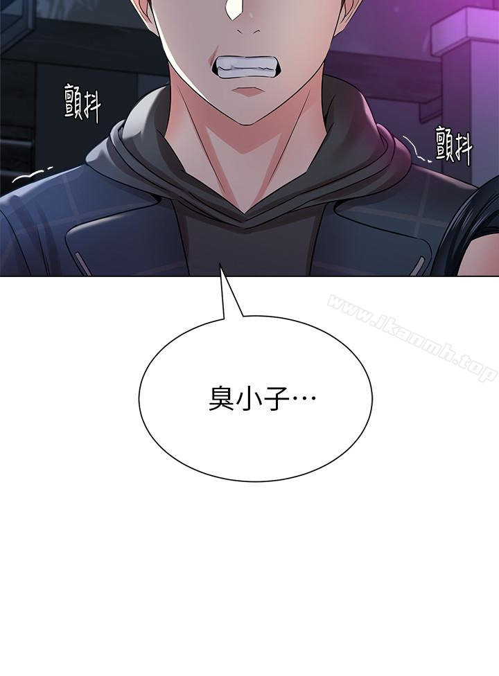 第45话-夜店里发生的丑事 - 第5.jpg页