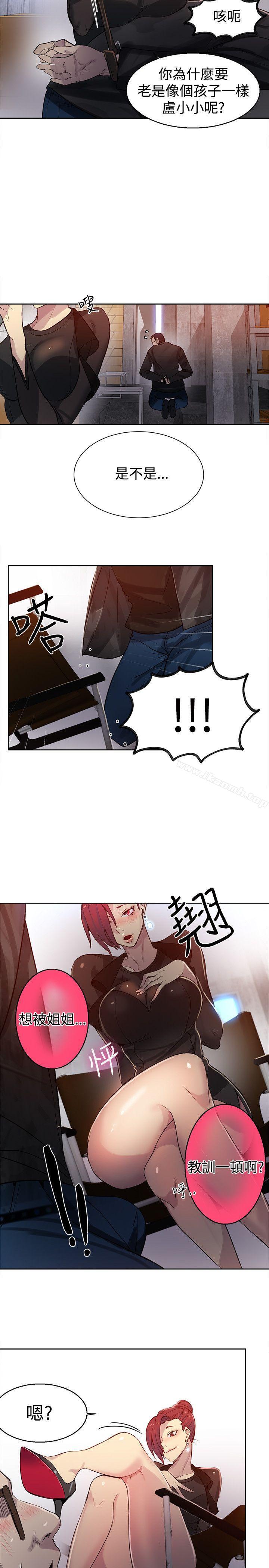 第30话 - 第7.jpg页