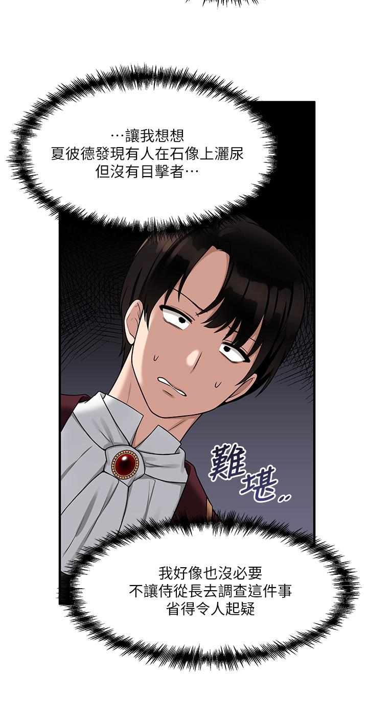 第6話-男人的第一次很重要 - 第17.jpg页