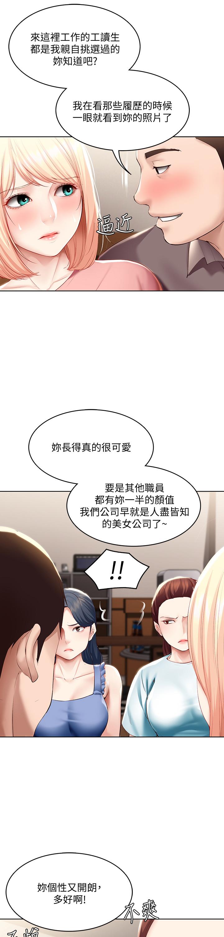 第63話-培琳的直球誘惑 - 第11.jpg页