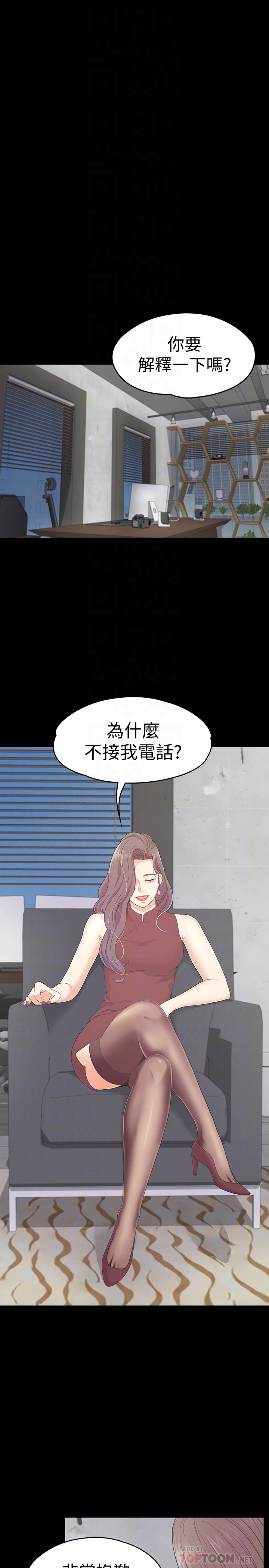 第68话-被洪會長召喚的慈城 - 第25.jpg页