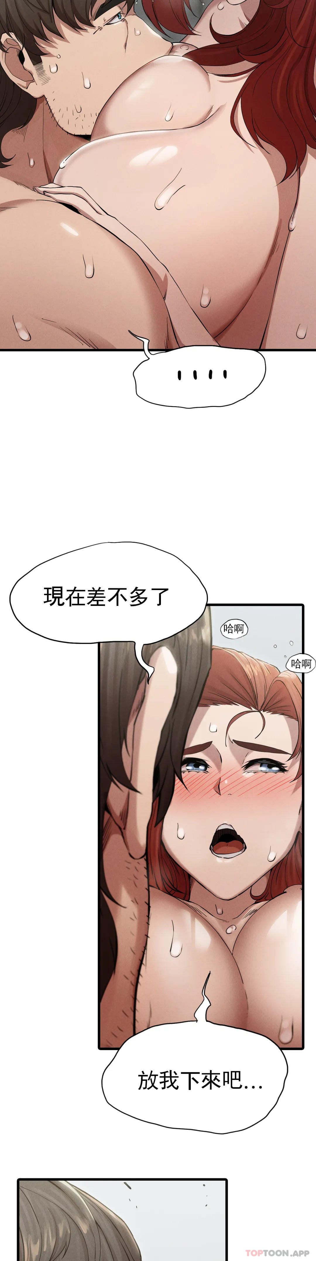 第5话-等结束再擦吧 - 第13.jpg页