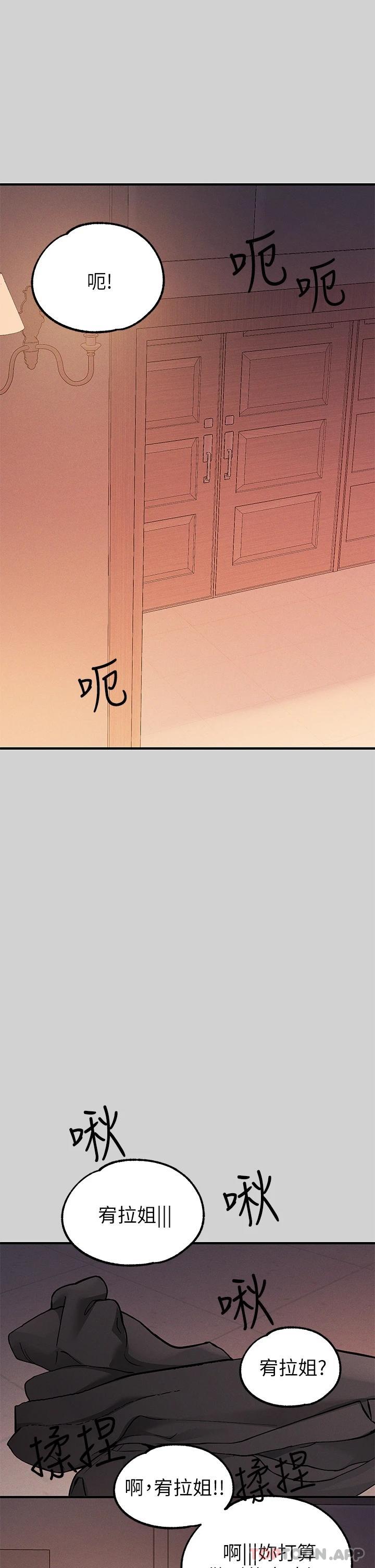 第84话-你竟敢不听话 - 第23.jpg页