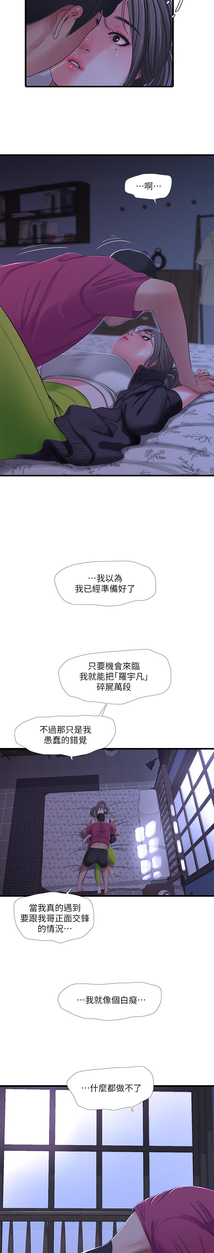 第39話-怒不可遏的宇賢 - 第13.jpg页