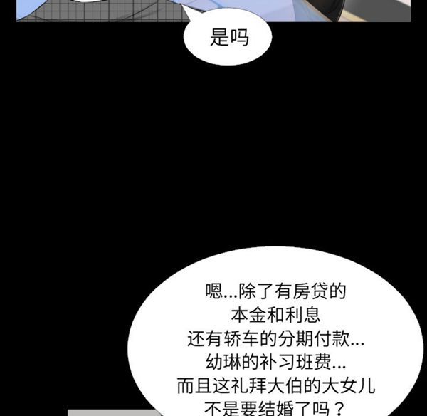 第 3 话 - 第76.jpg页