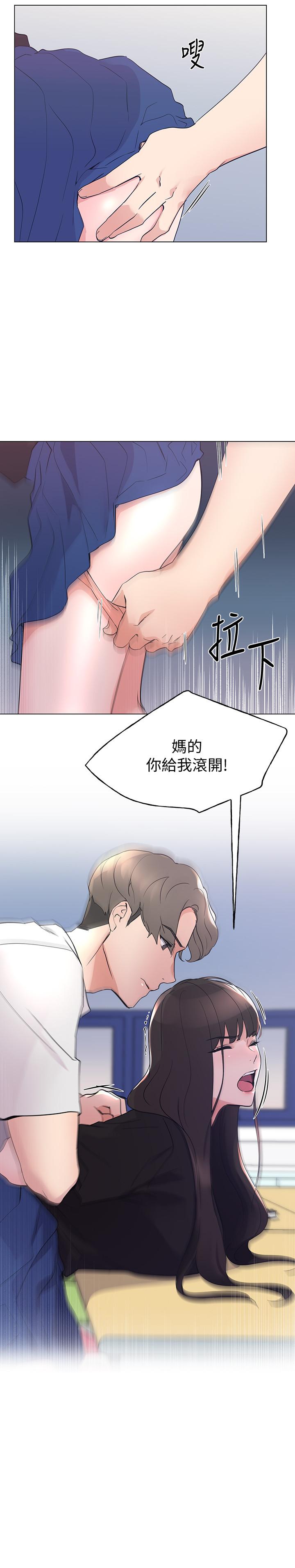 第94話-嘉溫學長的危險提議 - 第27.jpg页
