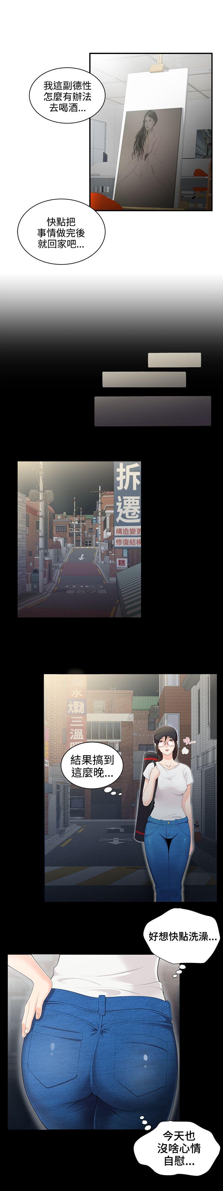 第2話 - 第16.jpg页