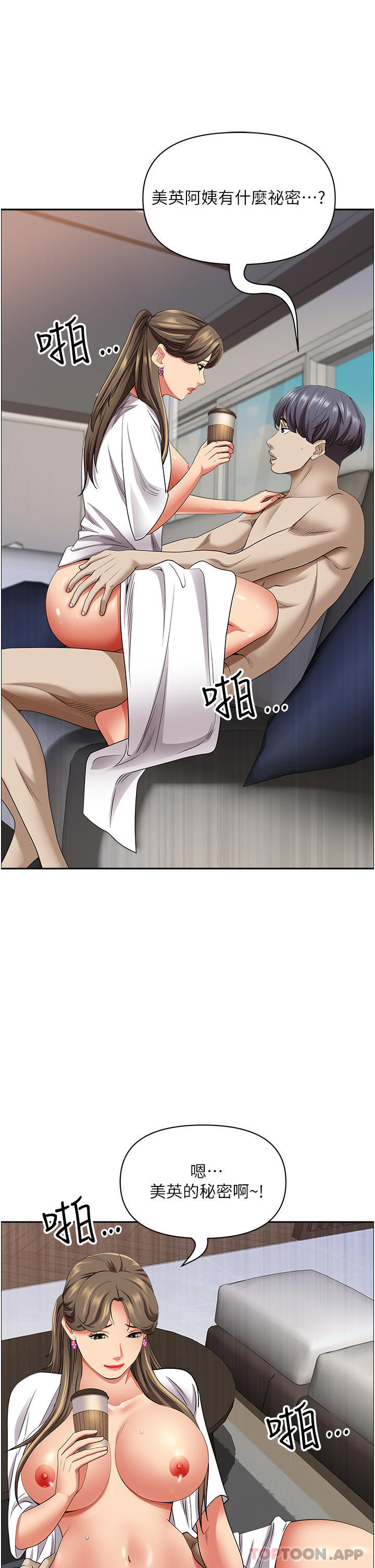 第85话-晨炮比咖啡更醒脑 - 第1.jpg页