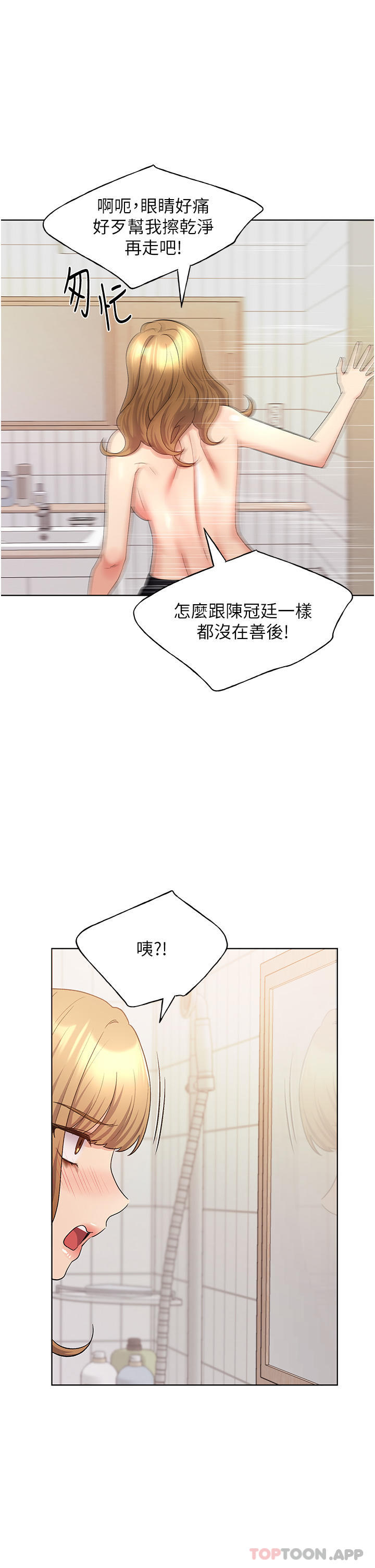第17话-难以招架的连续内射 - 第31.jpg页