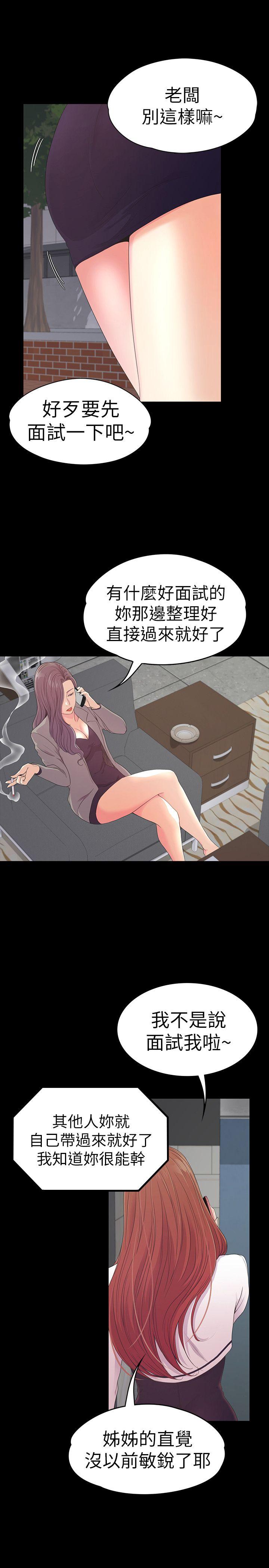 第50话-與洪會長的交易[01] - 第18.jpg页
