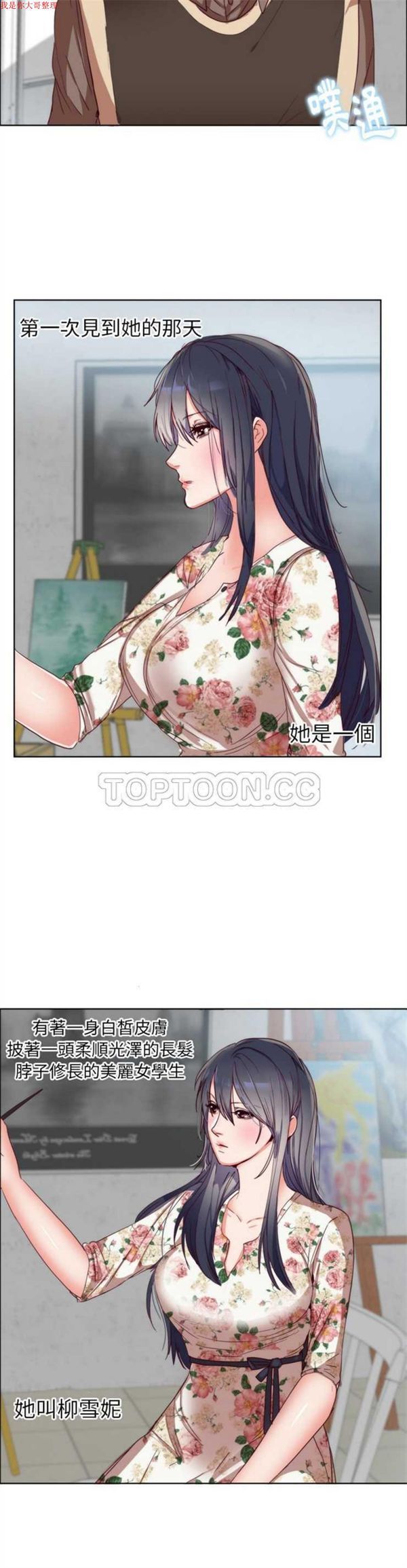 第 1 话 - 第17.jpg页