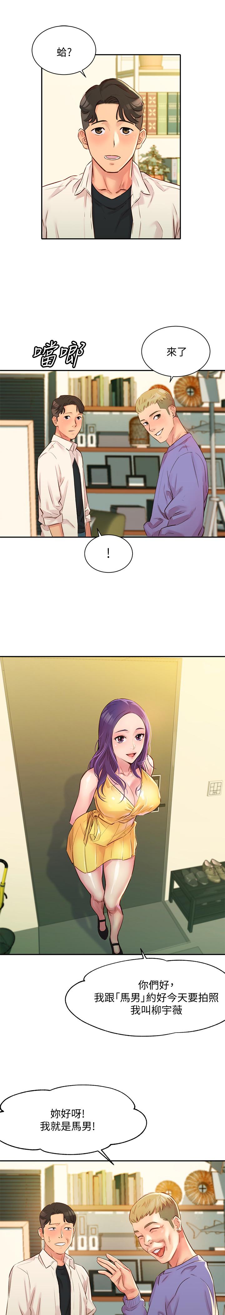 第1話-跟模特，真的只有拍照？ - 第23.jpg页