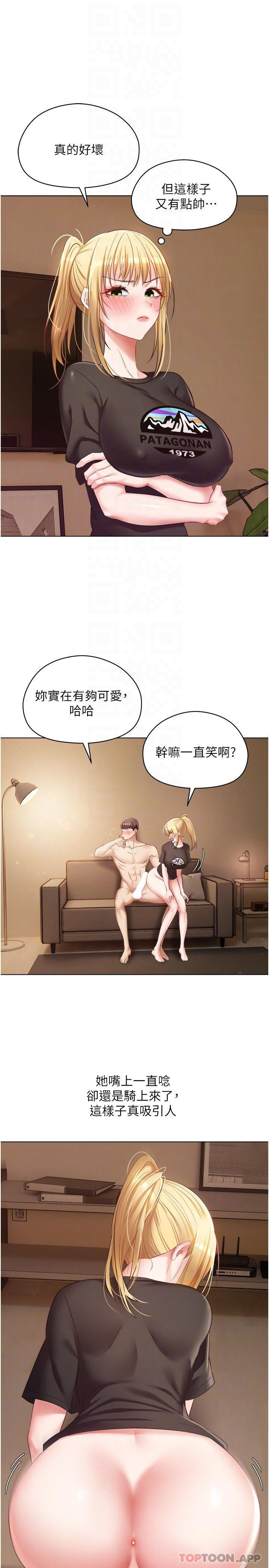 第17话-喜欢粗暴性爱的淫蕩女 - 第14.jpg页