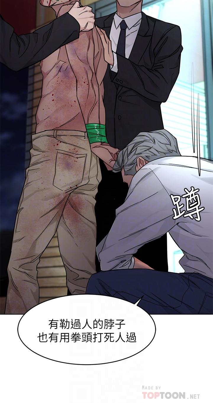 第54話-乖乖聽話的獎賞 - 第16.jpg页